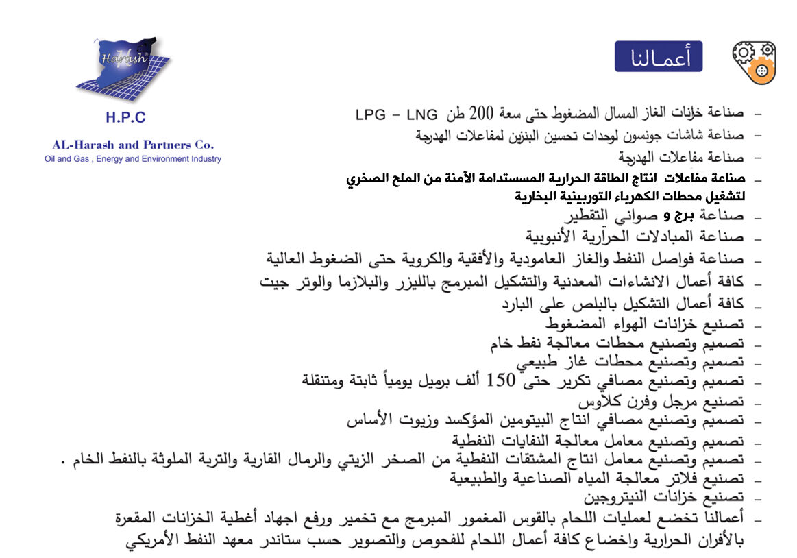 Al-Harash Group facilities